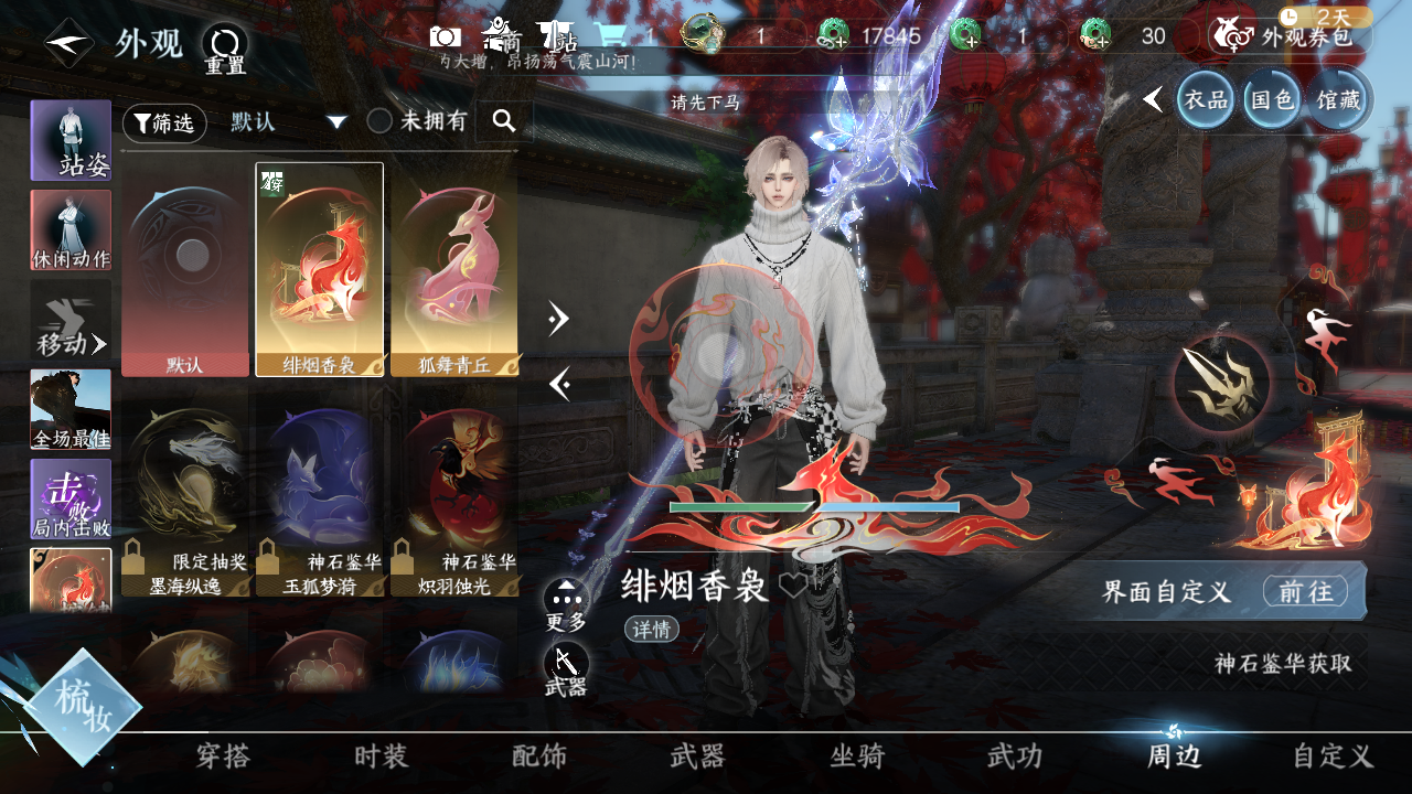 NSHWO43207逆水寒手游账号详情图11 NSHWO43207逆水寒手游账号详情图11