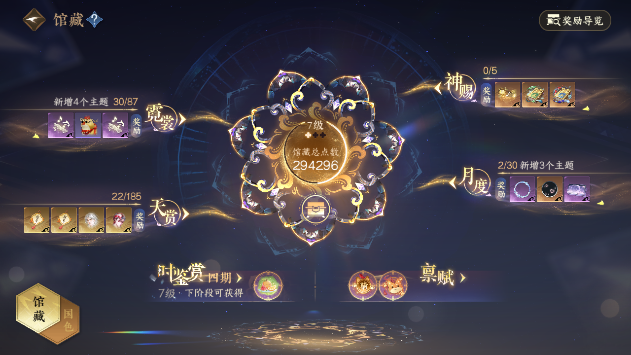 NSHWO43207逆水寒手游账号详情图12 NSHWO43207逆水寒手游账号详情图12