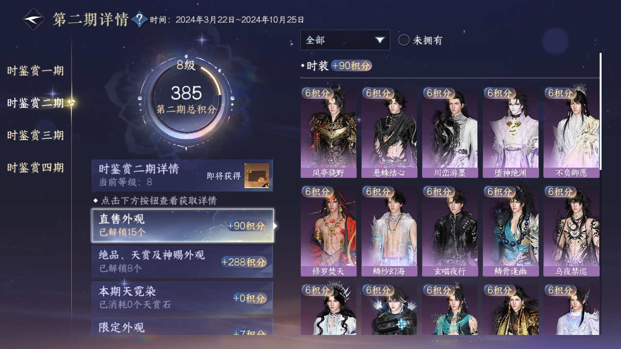 NSHWO43207逆水寒手游账号详情图15 NSHWO43207逆水寒手游账号详情图15