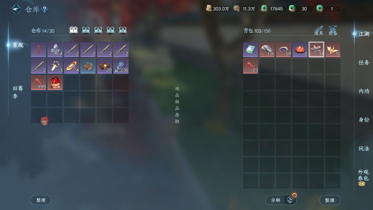 NSHWO43207逆水寒手游账号详情图17 NSHWO43207逆水寒手游账号详情图17