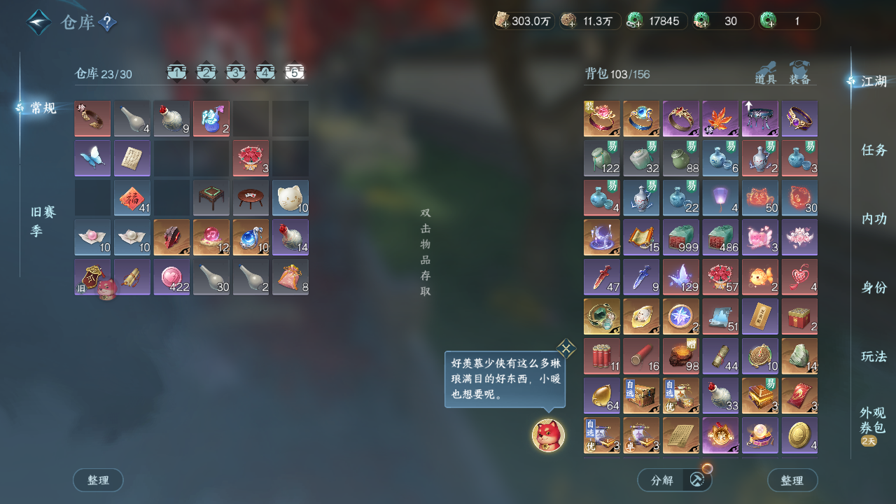 NSHWO43207逆水寒手游账号详情图18 NSHWO43207逆水寒手游账号详情图18