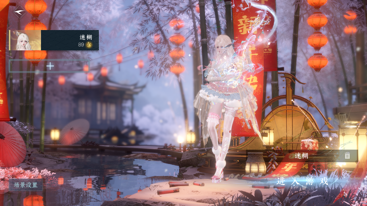 NSHWO43208逆水寒手游账号详情图2 NSHWO43208逆水寒手游账号详情图2