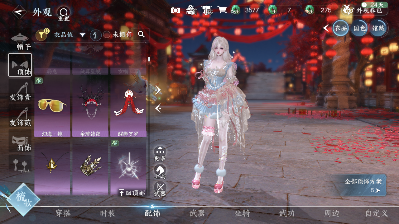 NSHWO43208逆水寒手游账号详情图5 NSHWO43208逆水寒手游账号详情图5