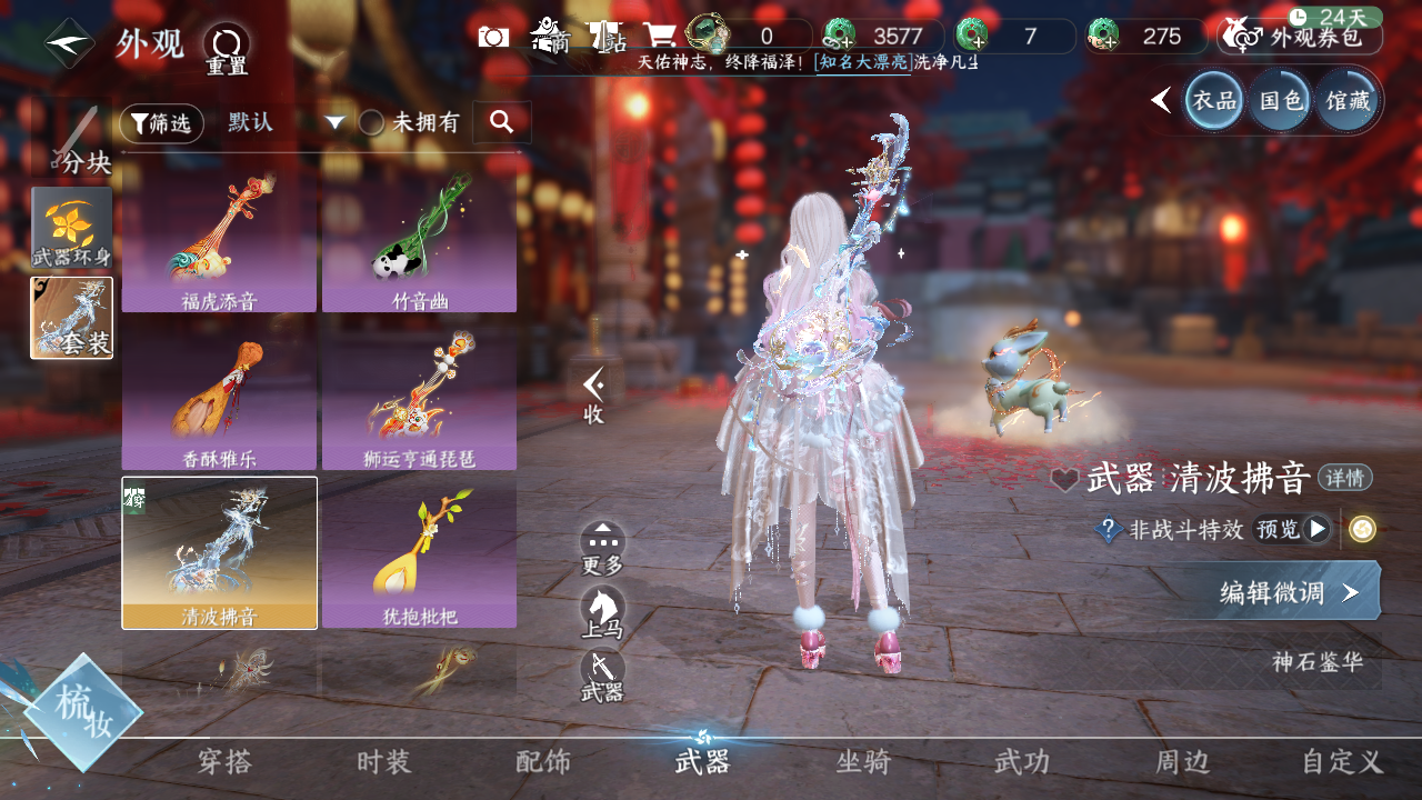 NSHWO43208逆水寒手游账号详情图7 NSHWO43208逆水寒手游账号详情图7