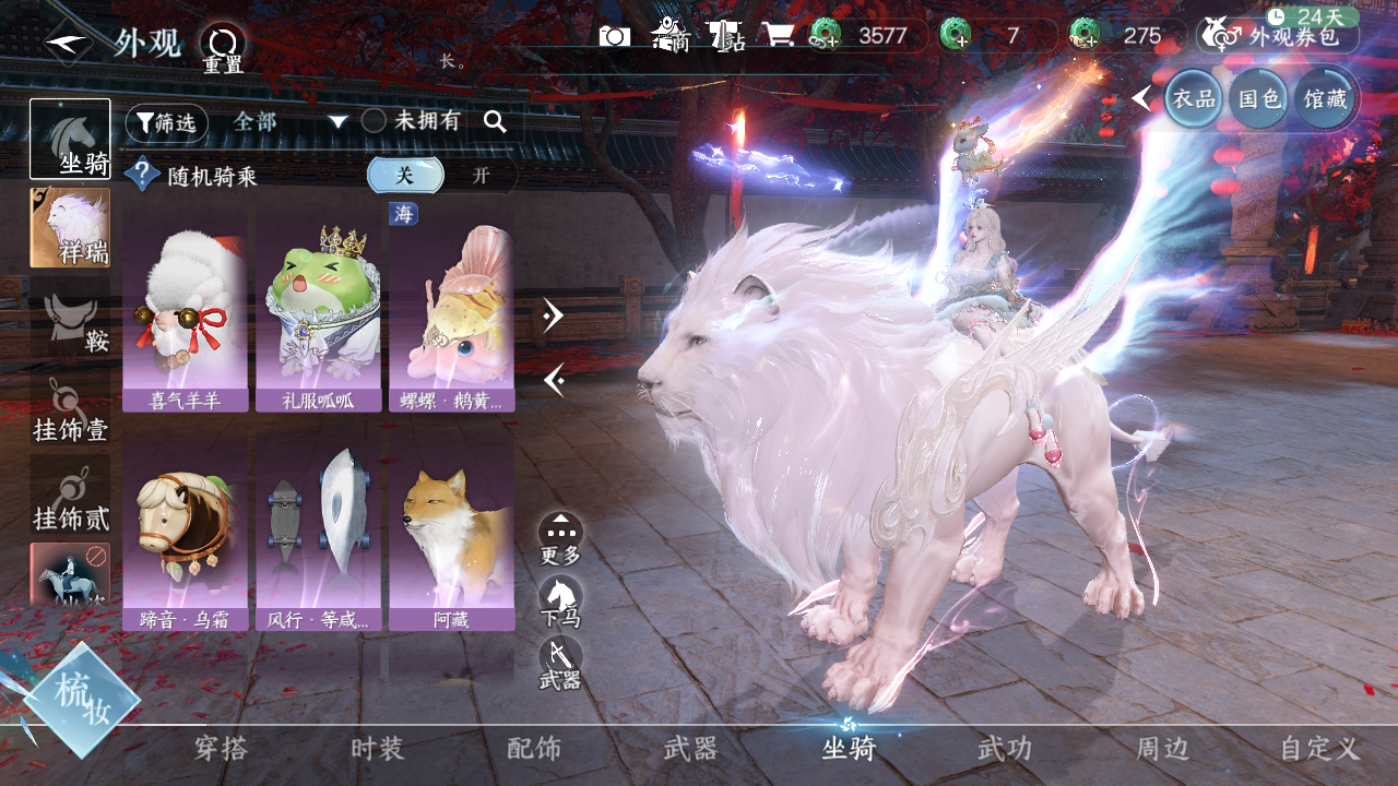 NSHWO43208逆水寒手游账号详情图9 NSHWO43208逆水寒手游账号详情图9