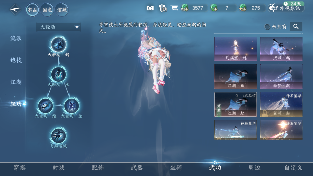 NSHWO43208逆水寒手游账号详情图10 NSHWO43208逆水寒手游账号详情图10