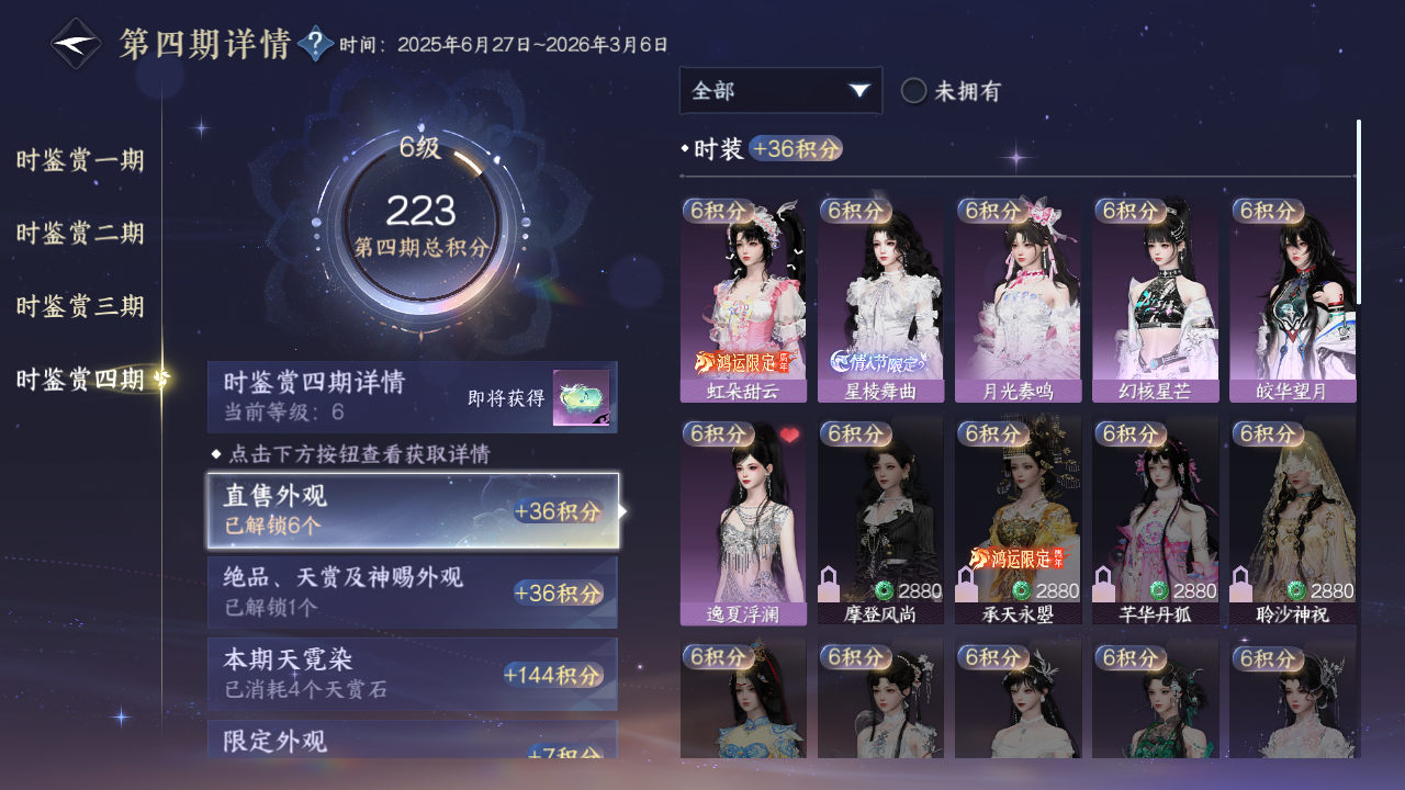 NSHWO43208逆水寒手游账号详情图12 NSHWO43208逆水寒手游账号详情图12