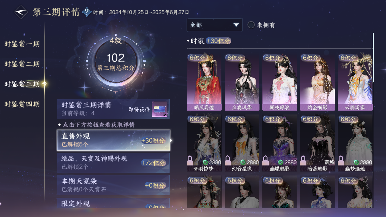 NSHWO43208逆水寒手游账号详情图13 NSHWO43208逆水寒手游账号详情图13