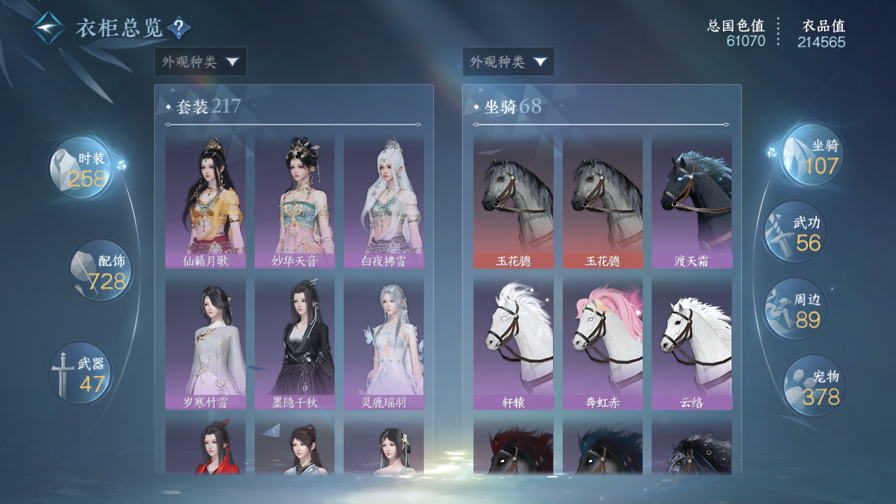 NSHWO43208逆水寒手游账号详情图16 NSHWO43208逆水寒手游账号详情图16