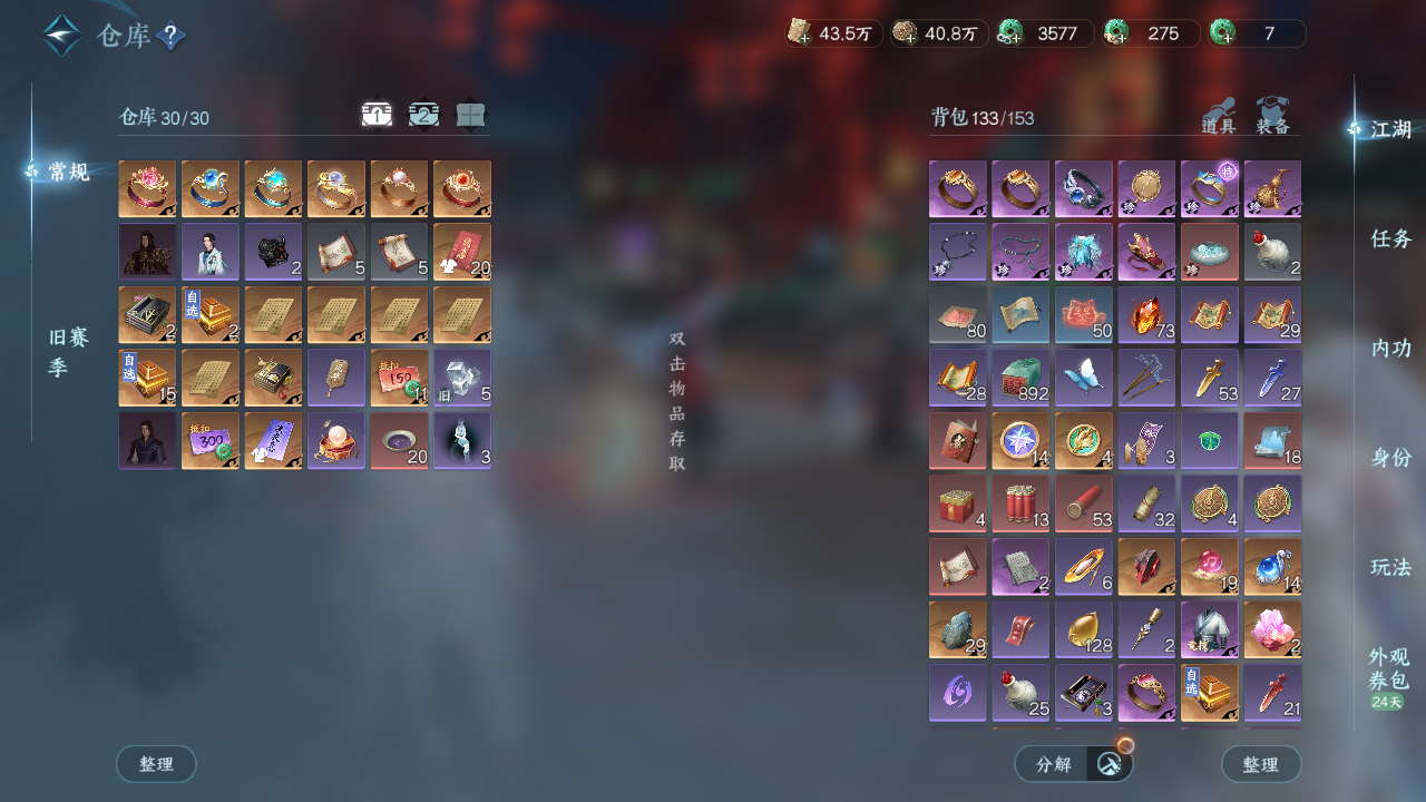 NSHWO43208逆水寒手游账号详情图17 NSHWO43208逆水寒手游账号详情图17