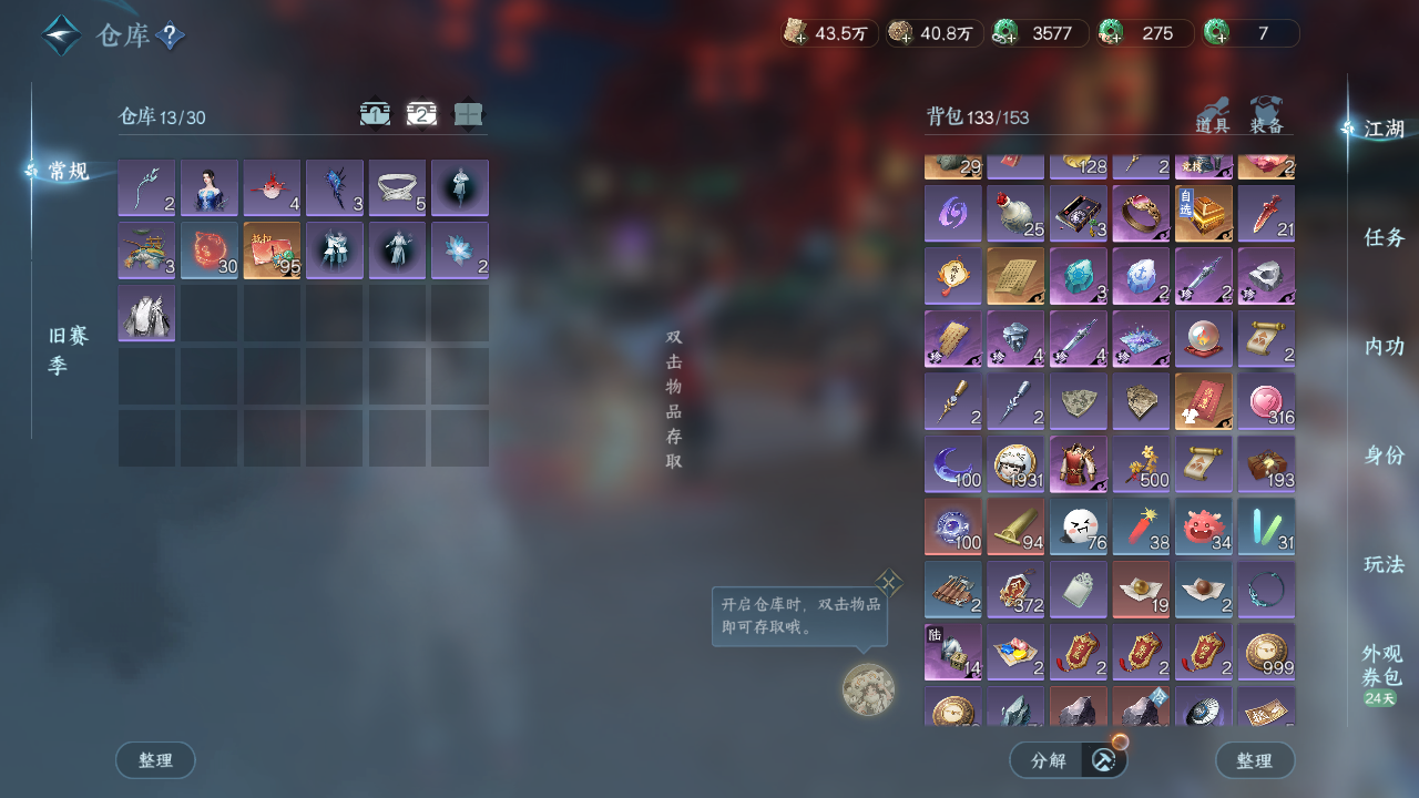 NSHWO43208逆水寒手游账号详情图18 NSHWO43208逆水寒手游账号详情图18