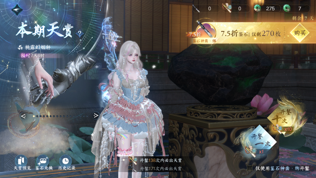 NSHWO43208逆水寒手游账号详情图22 NSHWO43208逆水寒手游账号详情图22