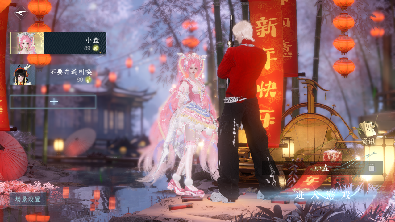 NSHWO43209逆水寒手游账号详情图2