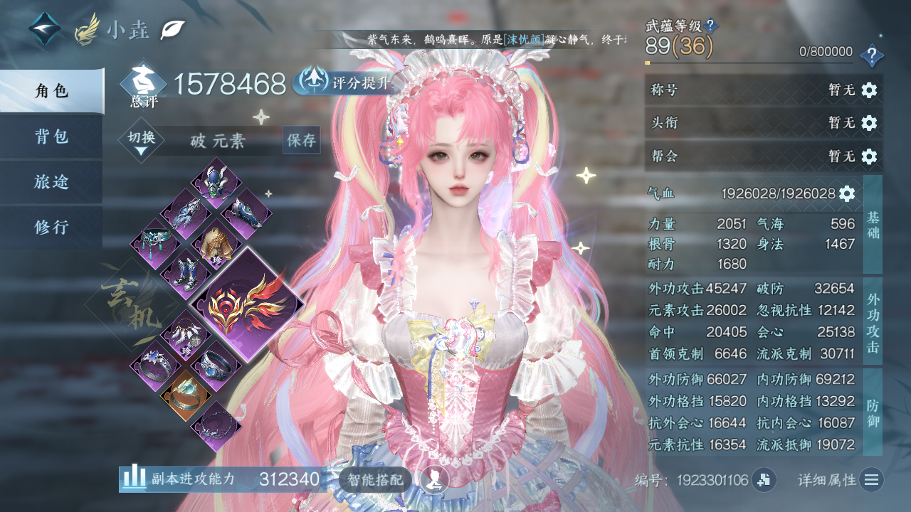 NSHWO43209逆水寒手游账号详情图3