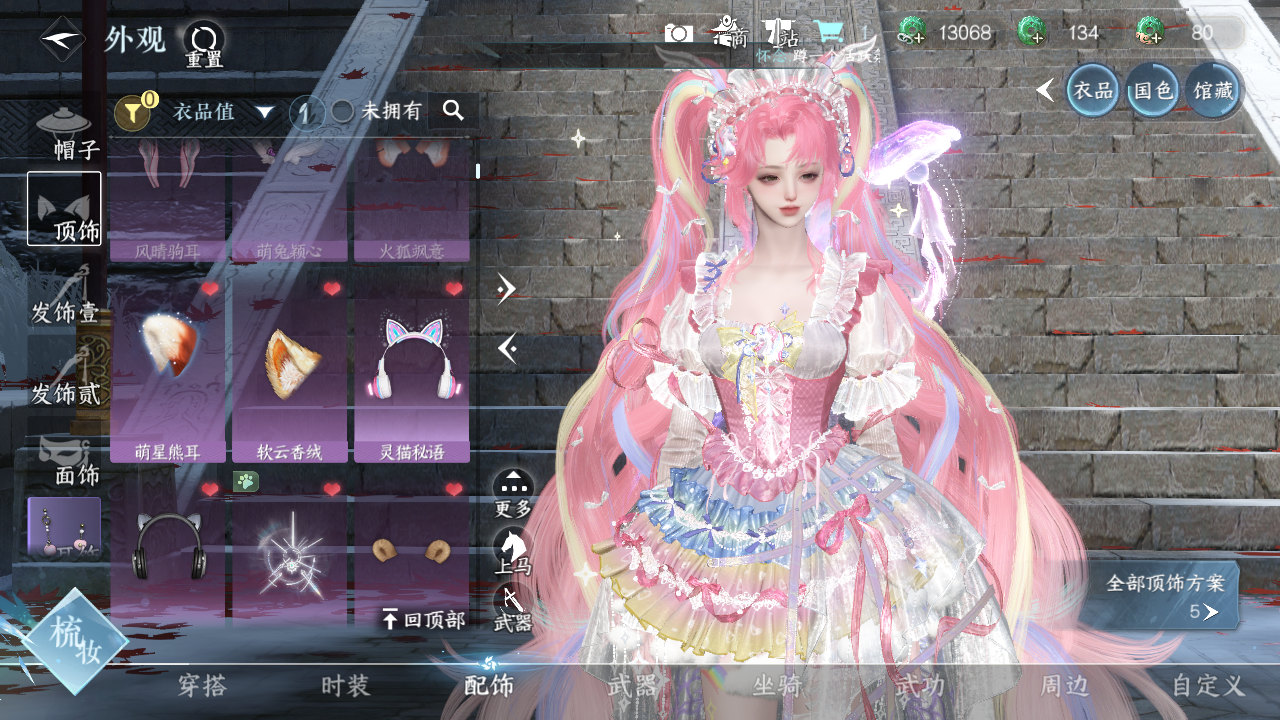 NSHWO43209逆水寒手游账号详情图6