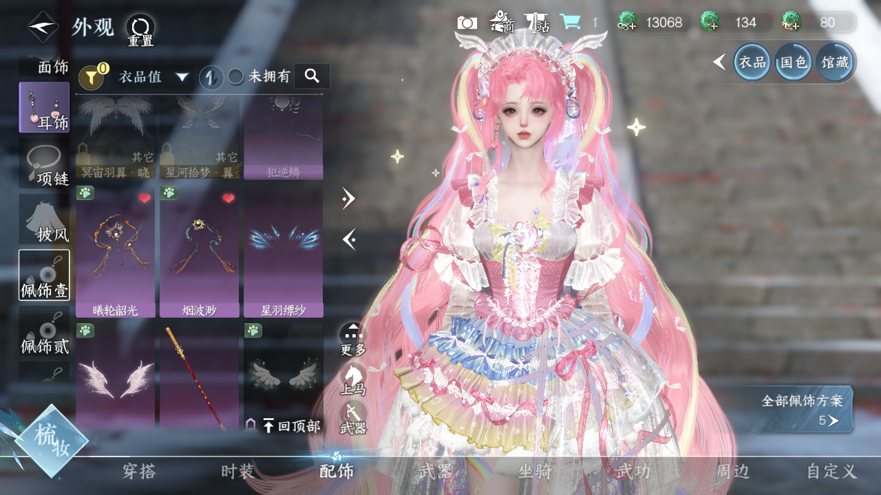 NSHWO43209逆水寒手游账号详情图7