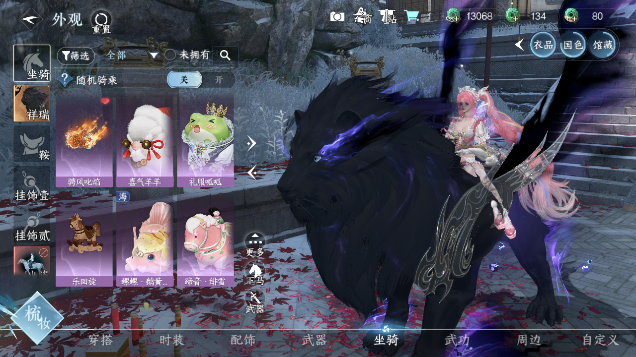 NSHWO43209逆水寒手游账号详情图10