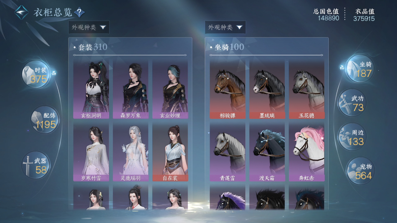 NSHWO43209逆水寒手游账号详情图18