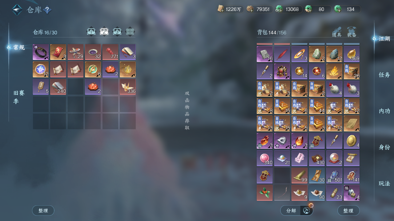 NSHWO43209逆水寒手游账号详情图20