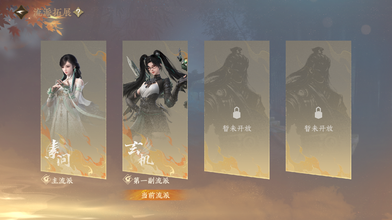 NSHWO43209逆水寒手游账号详情图26