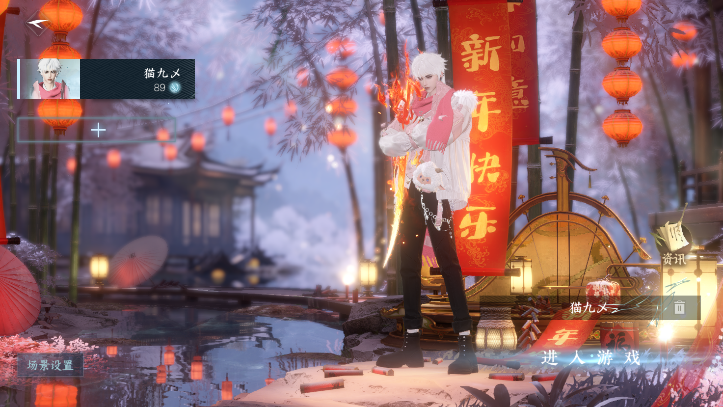 NSHWO43214逆水寒手游账号详情图2