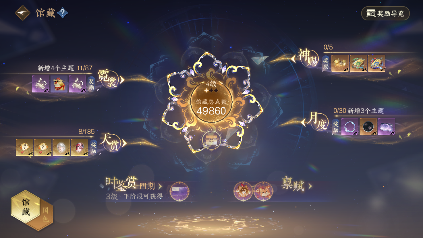 NSHWO43214逆水寒手游账号详情图5