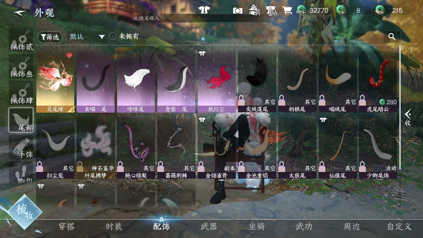 NSHWO43214逆水寒手游账号详情图14