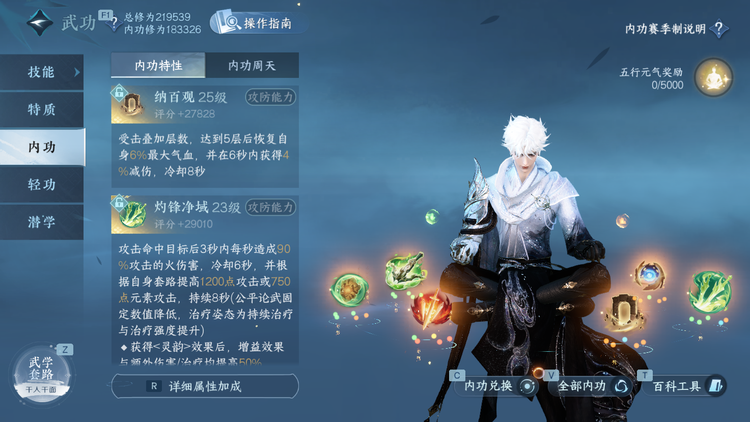 NSHWO43214逆水寒手游账号详情图18