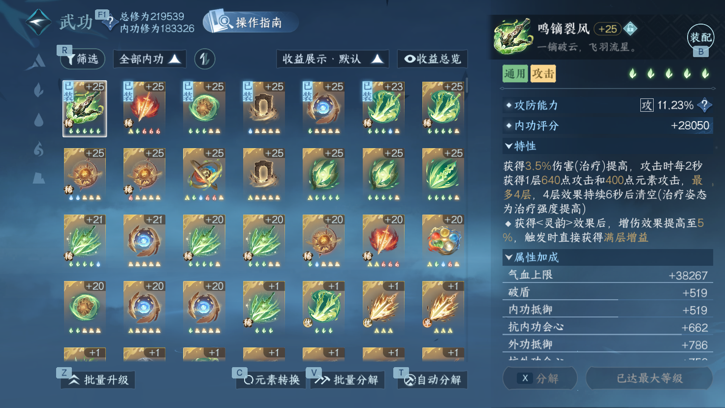 NSHWO43214逆水寒手游账号详情图19