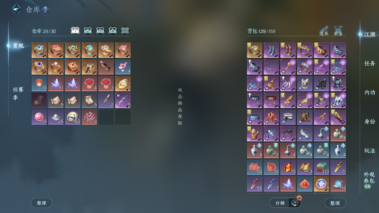 NSHWO43241逆水寒手游账号详情图4 NSHWO43241逆水寒手游账号详情图4