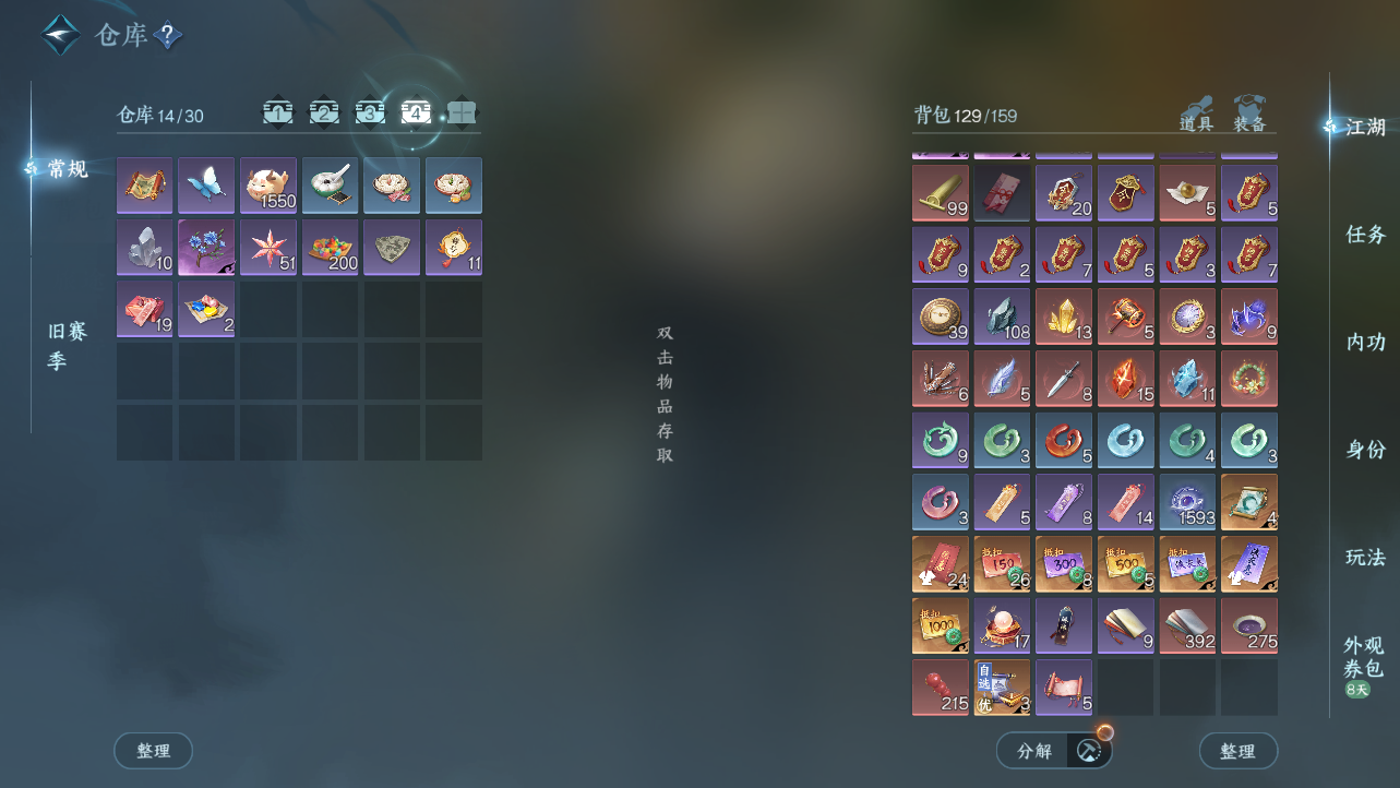 NSHWO43241逆水寒手游账号详情图7 NSHWO43241逆水寒手游账号详情图7