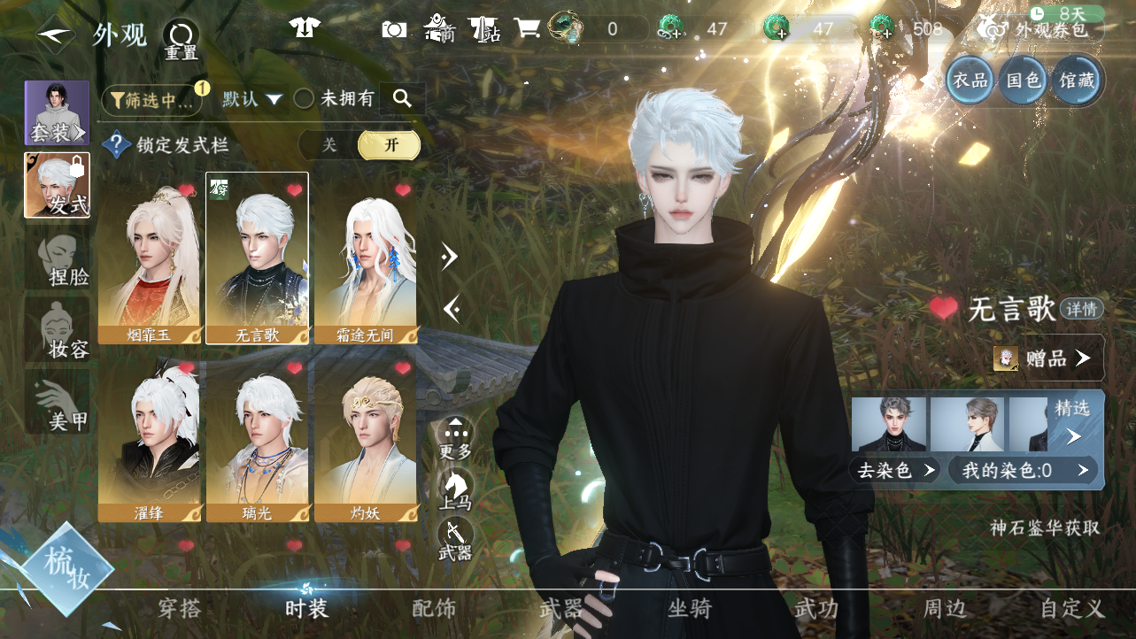 NSHWO43241逆水寒手游账号详情图9 NSHWO43241逆水寒手游账号详情图9