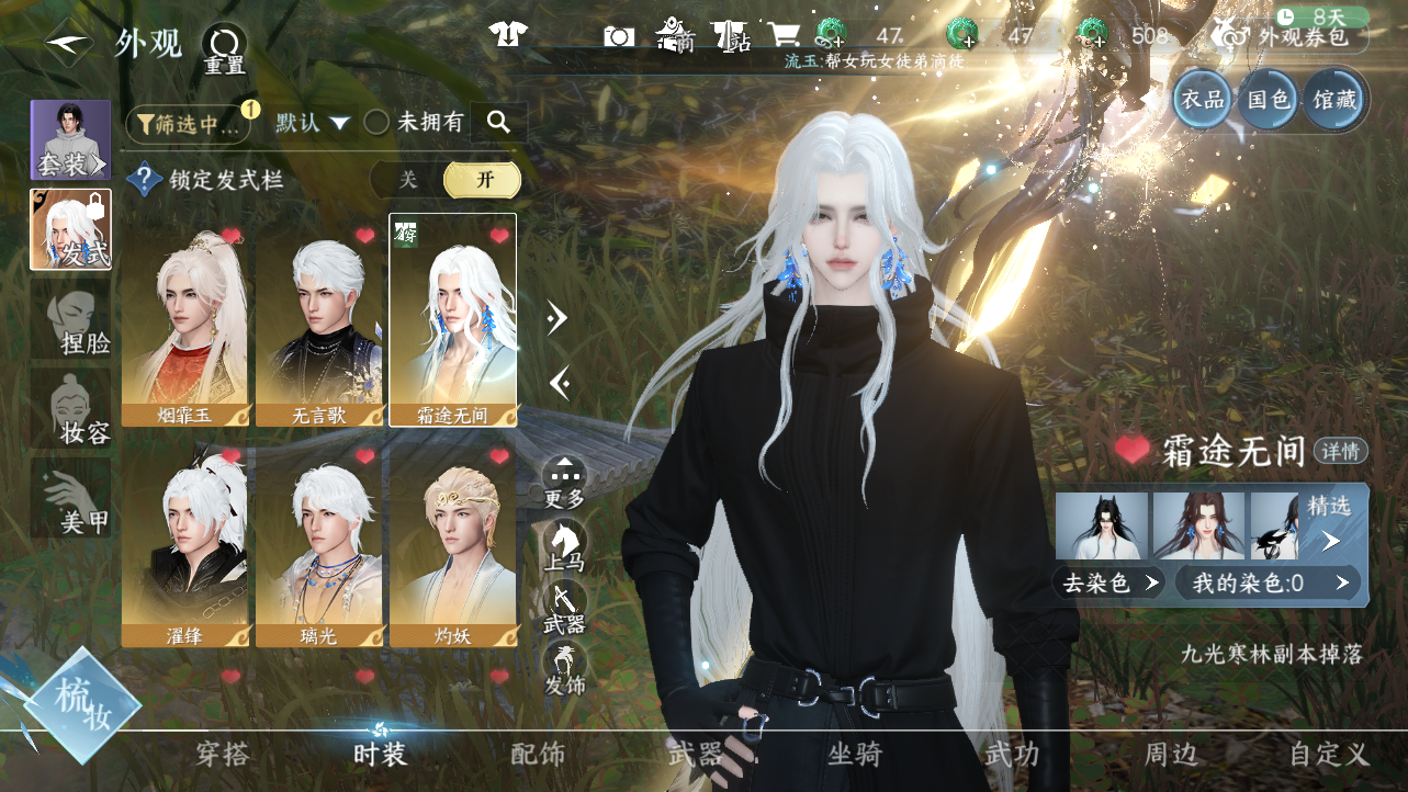 NSHWO43241逆水寒手游账号详情图10 NSHWO43241逆水寒手游账号详情图10