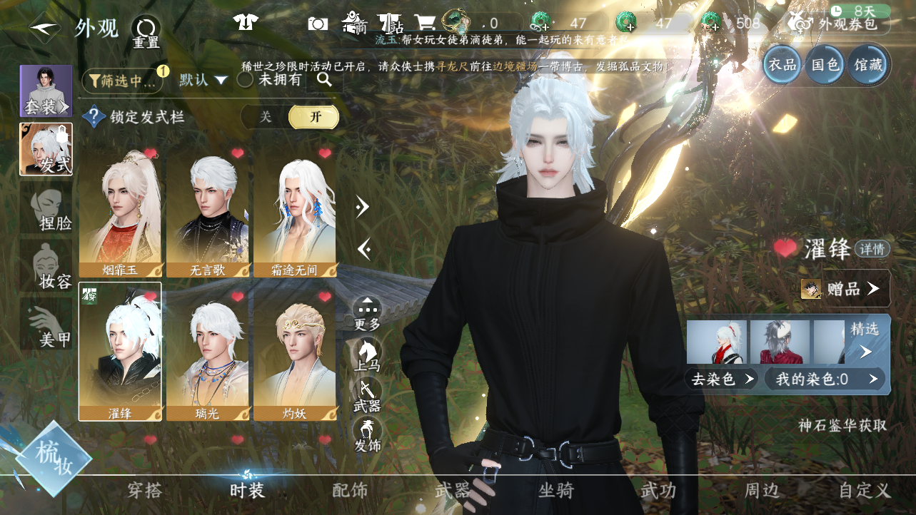 NSHWO43241逆水寒手游账号详情图11 NSHWO43241逆水寒手游账号详情图11