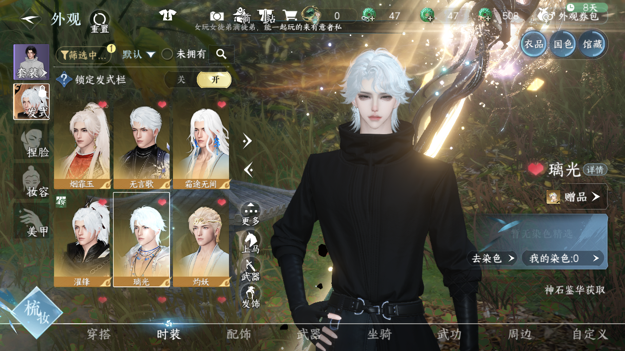 NSHWO43241逆水寒手游账号详情图12 NSHWO43241逆水寒手游账号详情图12