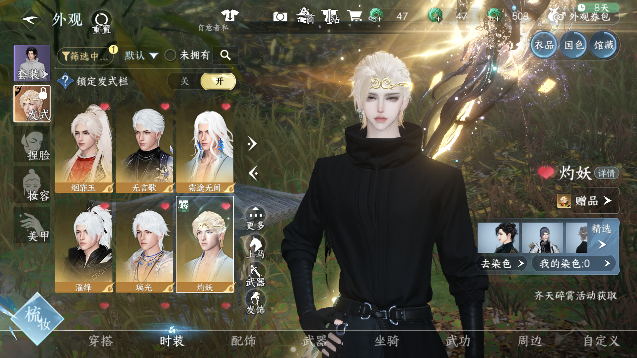 NSHWO43241逆水寒手游账号详情图13 NSHWO43241逆水寒手游账号详情图13