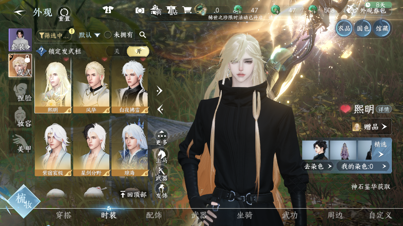 NSHWO43241逆水寒手游账号详情图14 NSHWO43241逆水寒手游账号详情图14