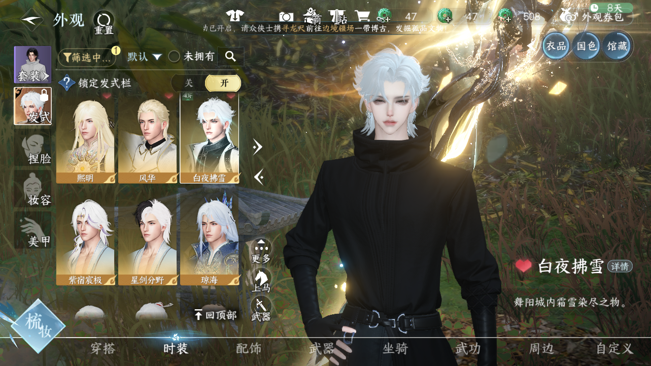 NSHWO43241逆水寒手游账号详情图16 NSHWO43241逆水寒手游账号详情图16