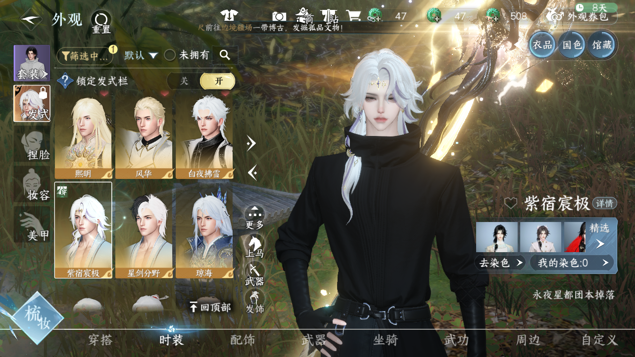 NSHWO43241逆水寒手游账号详情图17 NSHWO43241逆水寒手游账号详情图17