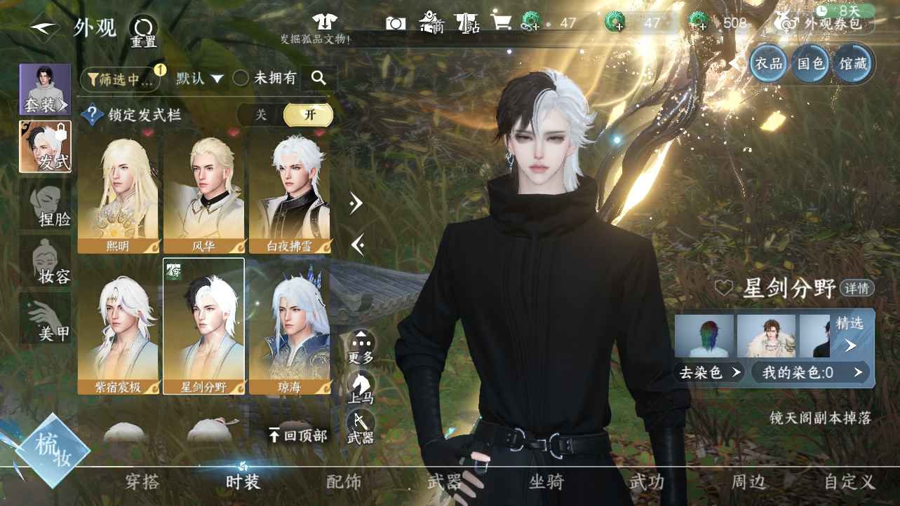 NSHWO43241逆水寒手游账号详情图18 NSHWO43241逆水寒手游账号详情图18