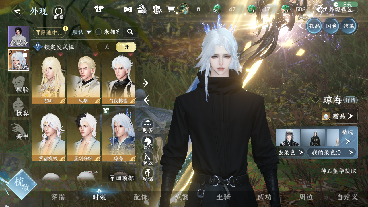 NSHWO43241逆水寒手游账号详情图19 NSHWO43241逆水寒手游账号详情图19