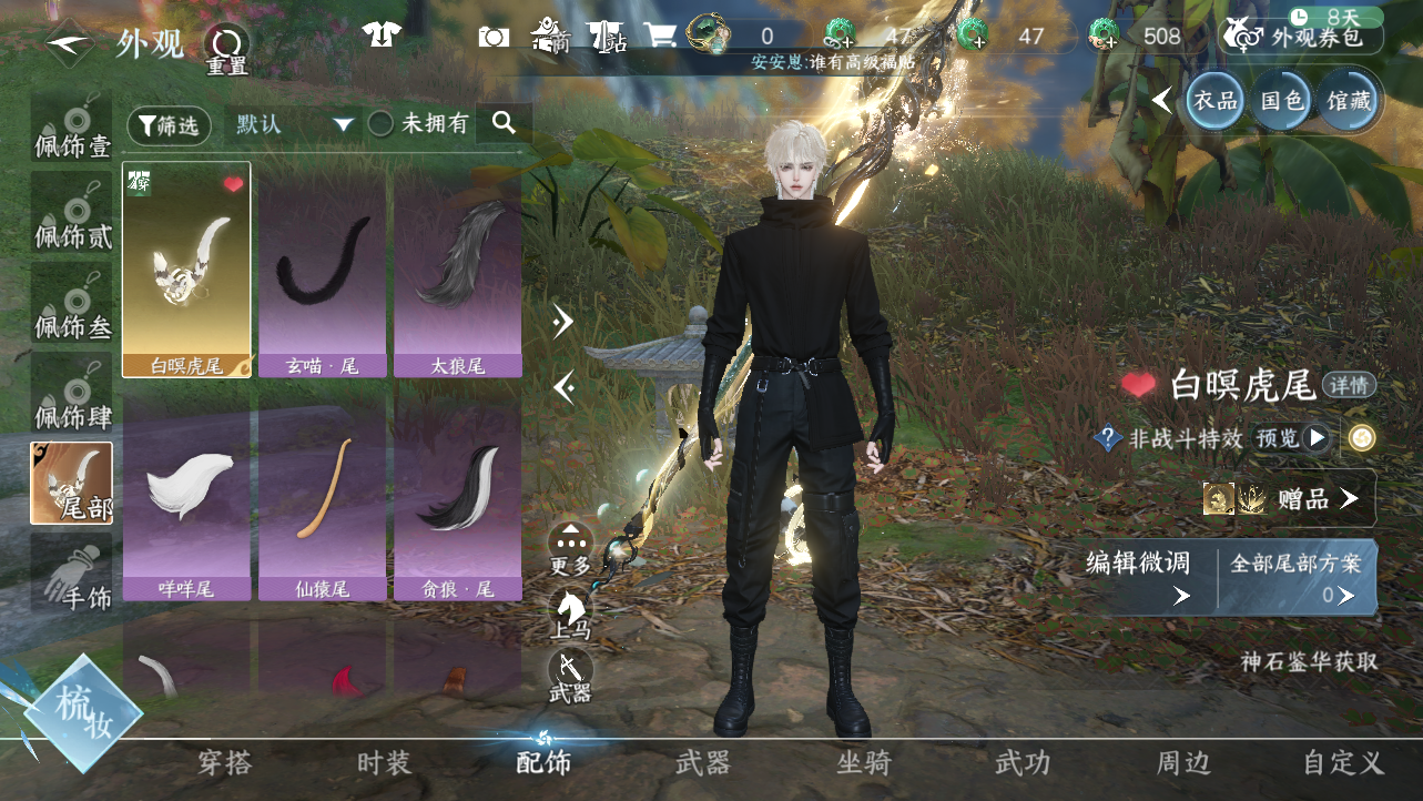 NSHWO43241逆水寒手游账号详情图31 NSHWO43241逆水寒手游账号详情图31