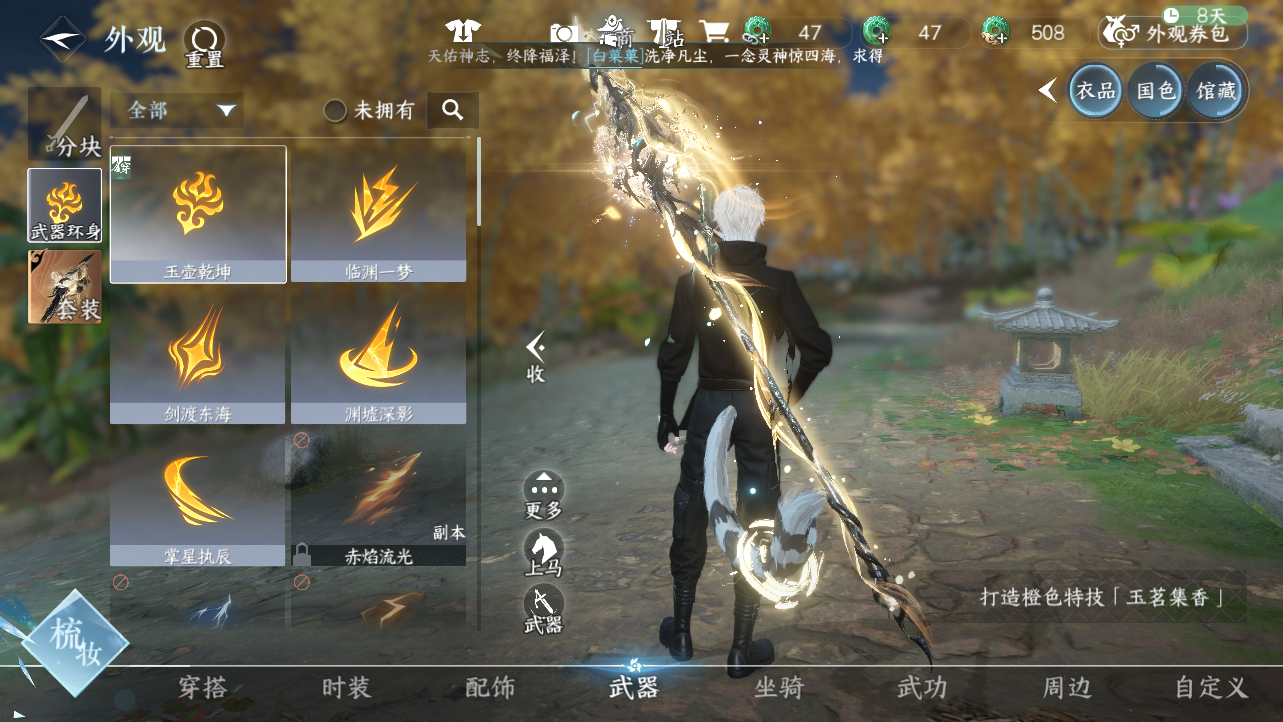 NSHWO43241逆水寒手游账号详情图32 NSHWO43241逆水寒手游账号详情图32