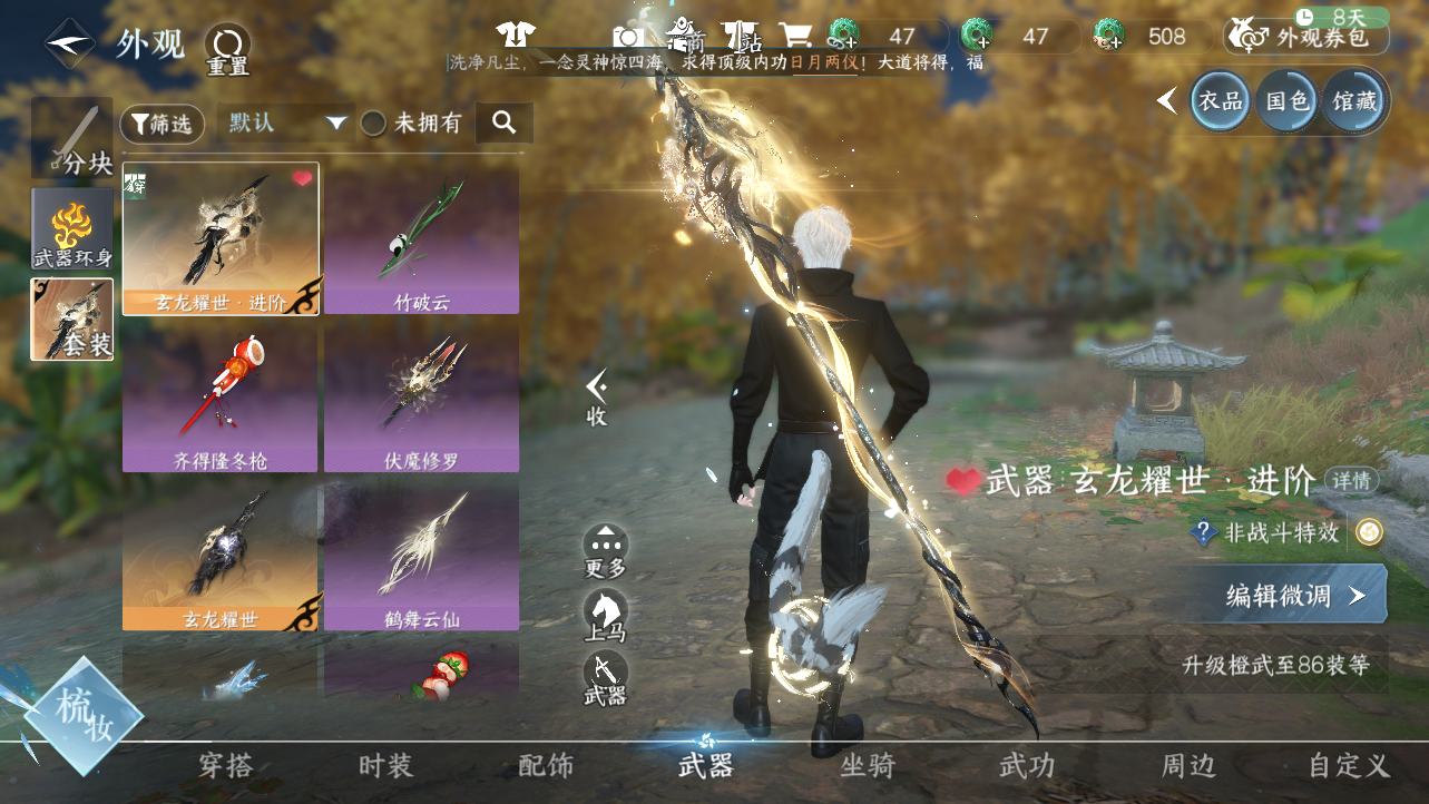 NSHWO43241逆水寒手游账号详情图33 NSHWO43241逆水寒手游账号详情图33