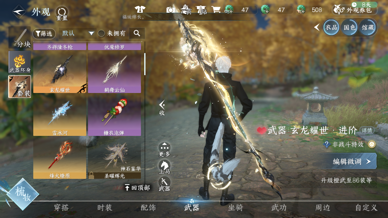 NSHWO43241逆水寒手游账号详情图34 NSHWO43241逆水寒手游账号详情图34