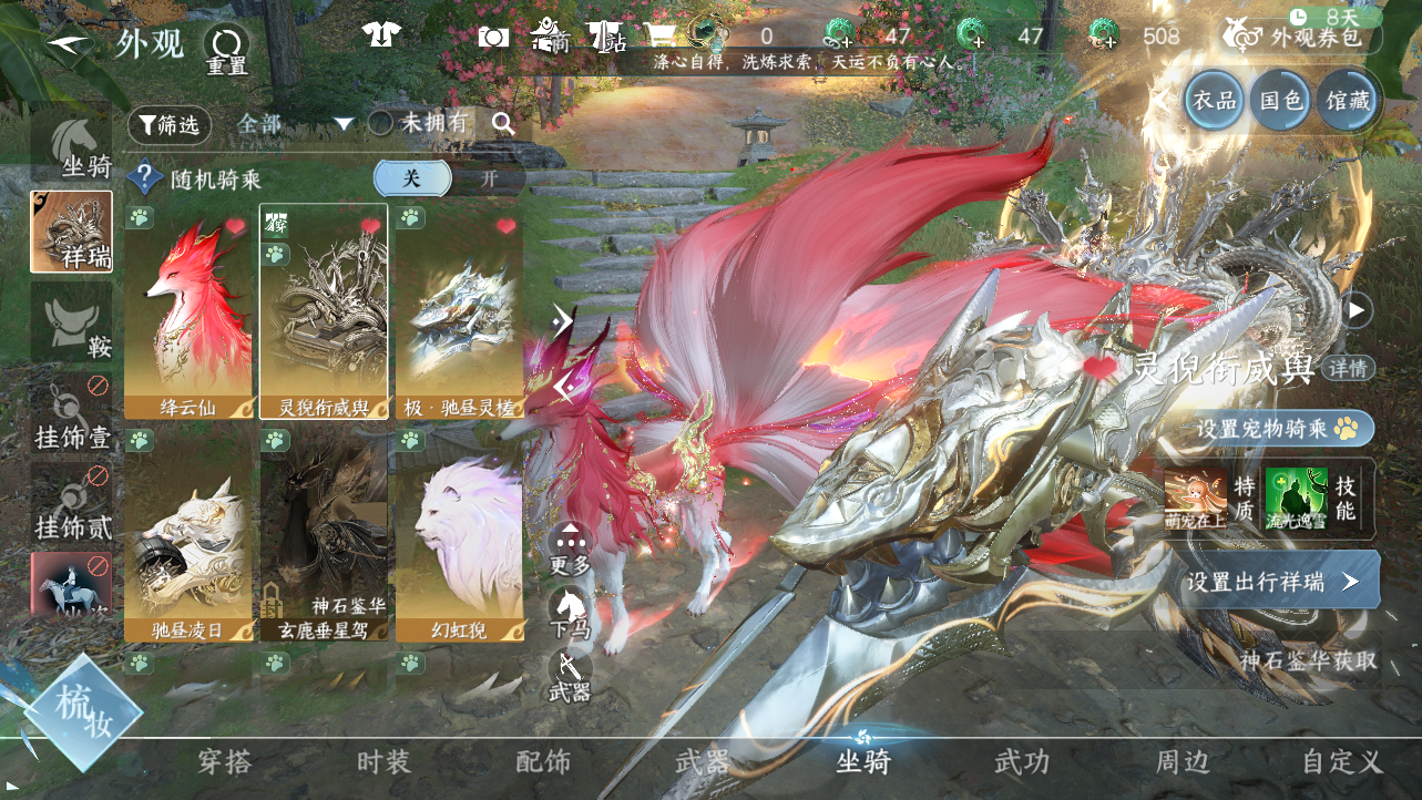 NSHWO43241逆水寒手游账号详情图35 NSHWO43241逆水寒手游账号详情图35