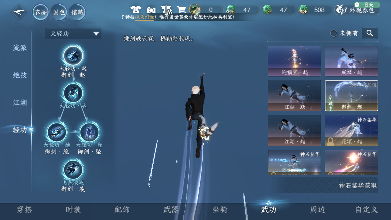 NSHWO43241逆水寒手游账号详情图38 NSHWO43241逆水寒手游账号详情图38