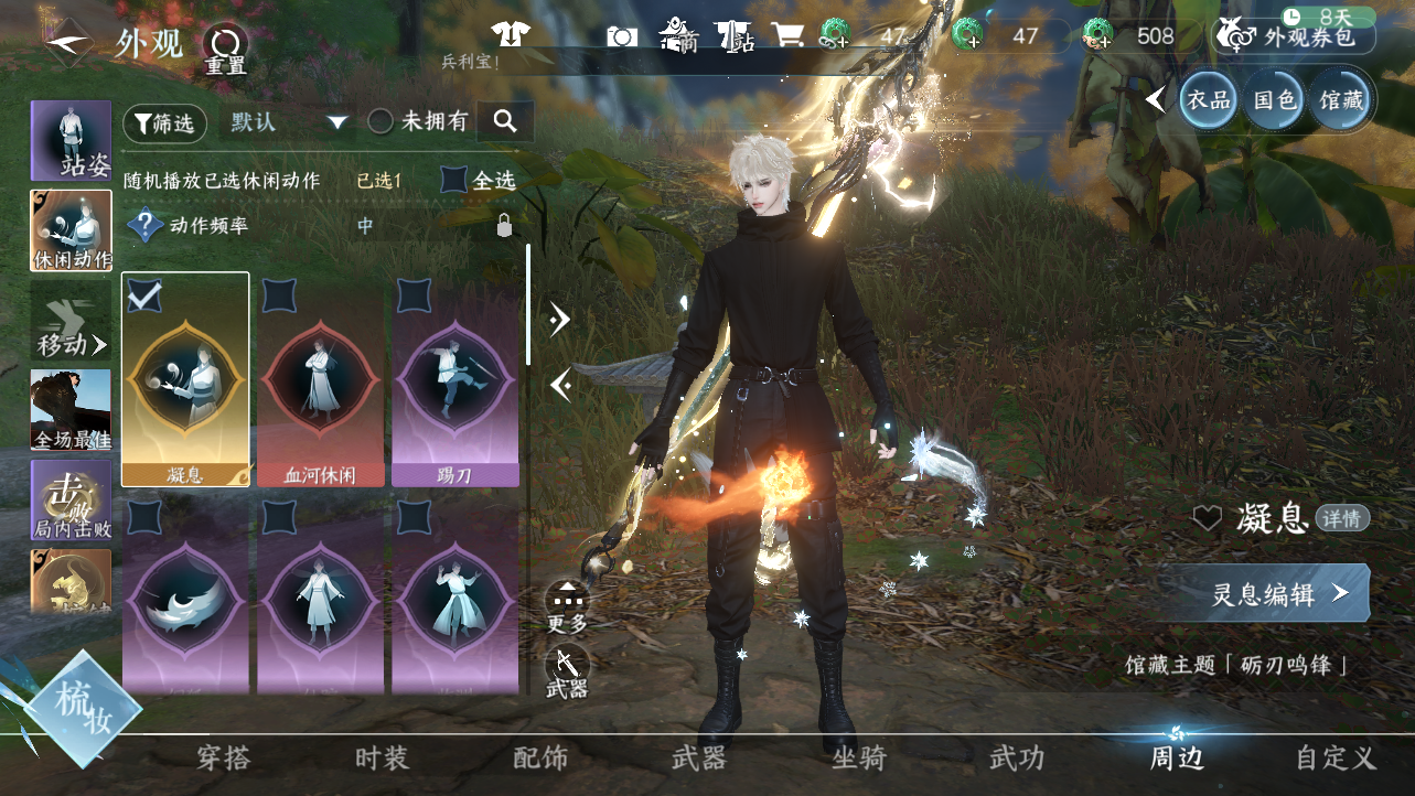 NSHWO43241逆水寒手游账号详情图39 NSHWO43241逆水寒手游账号详情图39