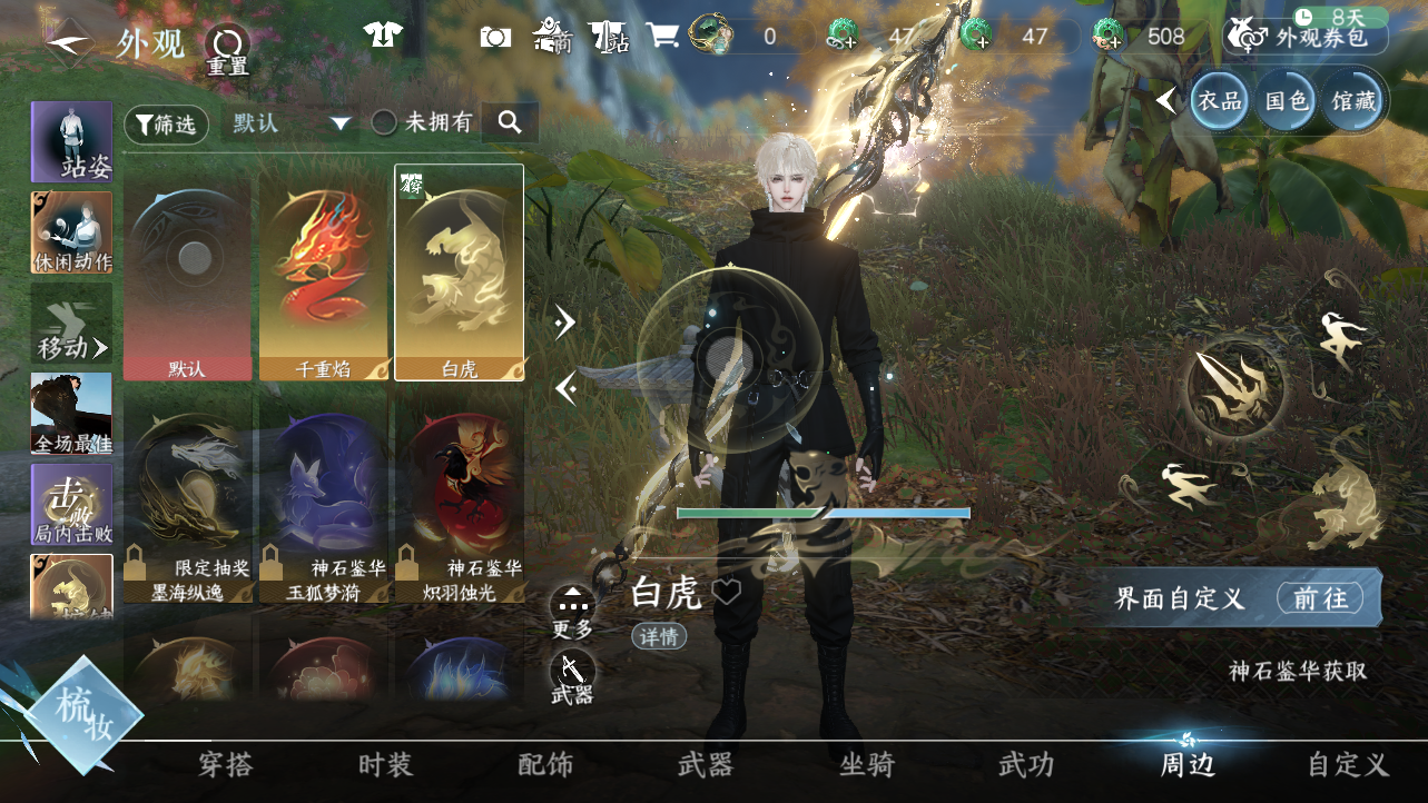 NSHWO43241逆水寒手游账号详情图40 NSHWO43241逆水寒手游账号详情图40