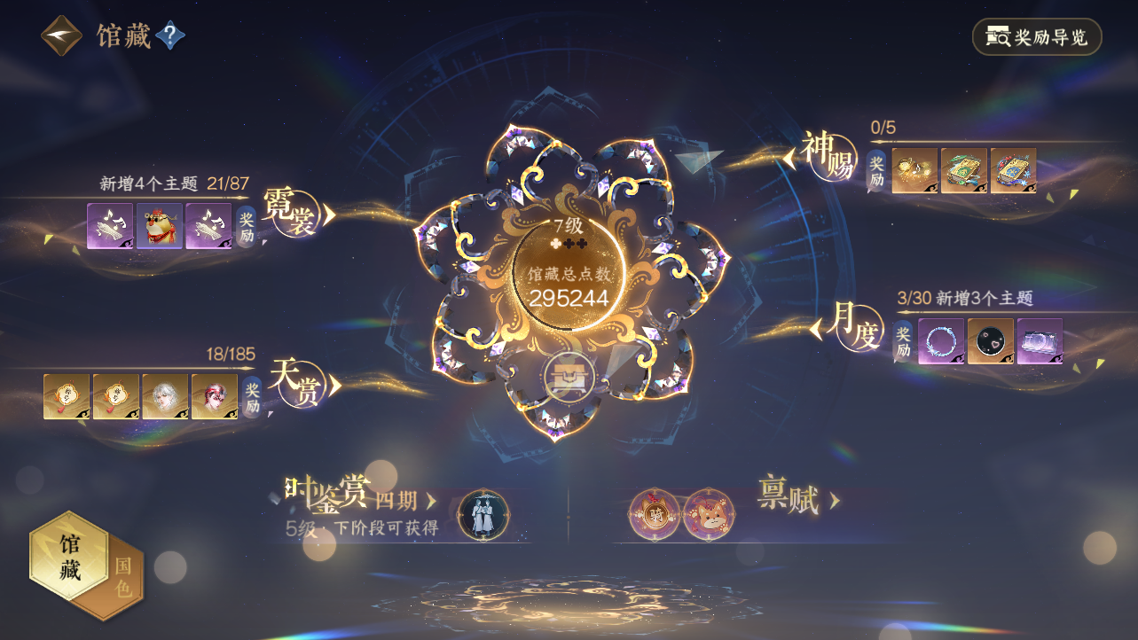 NSHWO43241逆水寒手游账号详情图41 NSHWO43241逆水寒手游账号详情图41